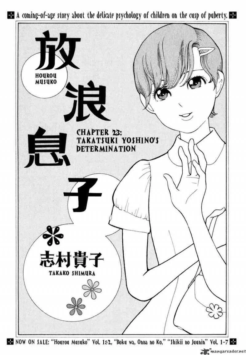 Hourou Musuko Chapter 23 page 1