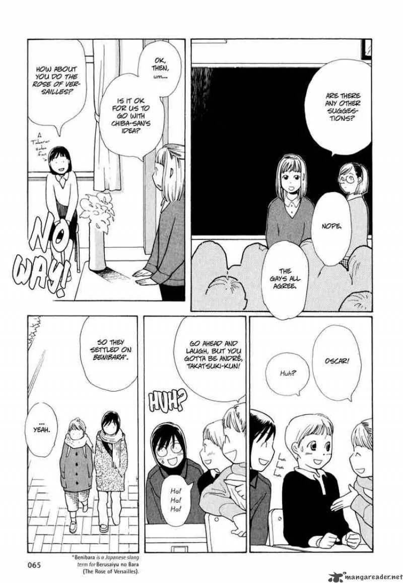 Hourou Musuko Chapter 3 page 13