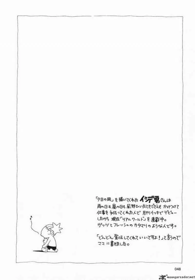 Hourou Musuko Chapter 35 page 20