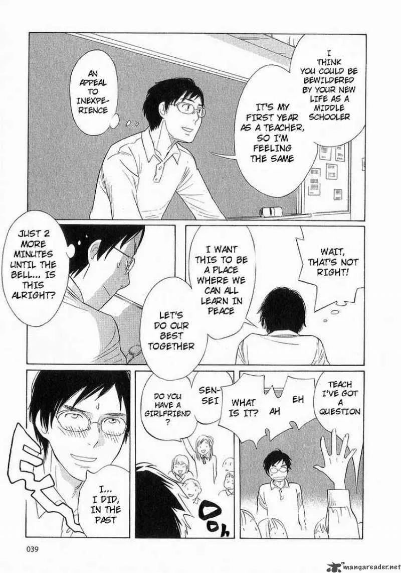 Hourou Musuko Chapter 35 page 11