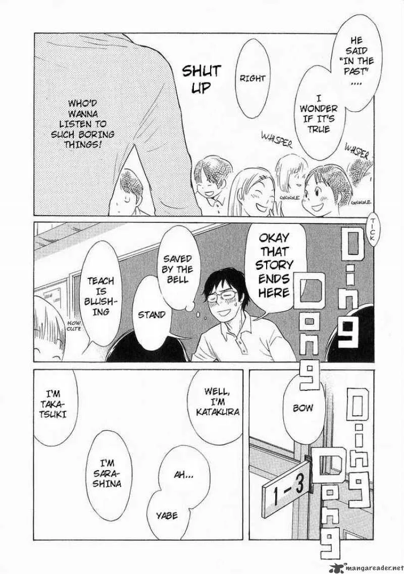 Hourou Musuko Chapter 35 page 12