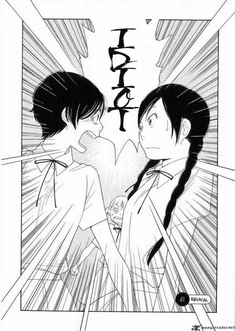 Hourou Musuko Chapter 41 page 2