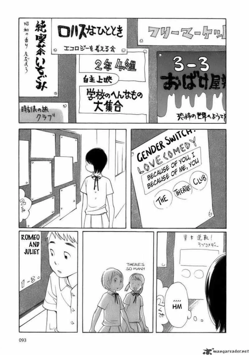 Hourou Musuko Chapter 45 page 17