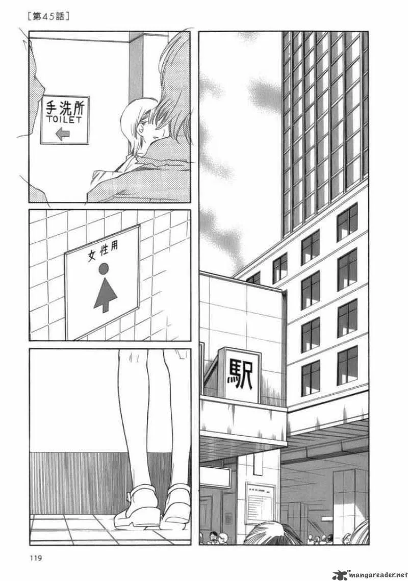 Hourou Musuko Chapter 47 page 1