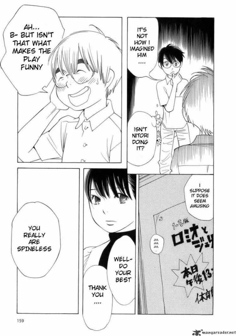 Hourou Musuko Chapter 48 page 17