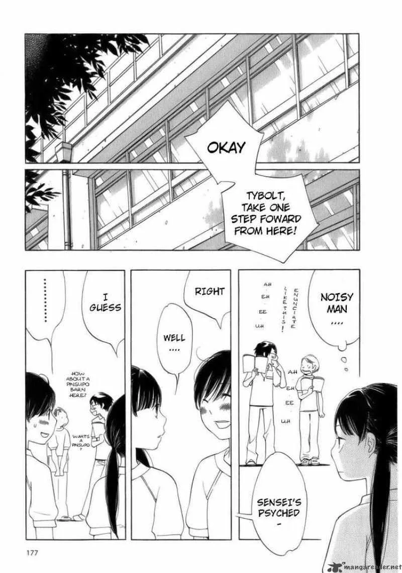 Hourou Musuko Chapter 49 page 11