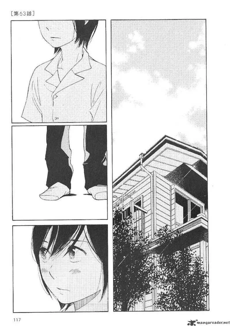 Hourou Musuko Chapter 63 page 1