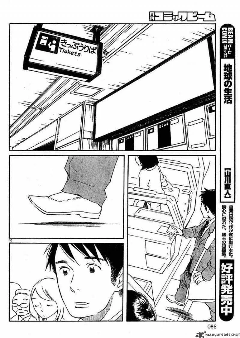 Hourou Musuko Chapter 66 page 10