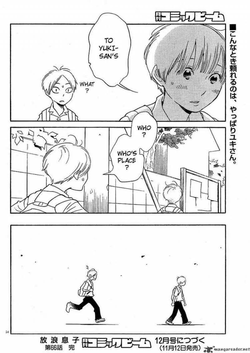 Hourou Musuko Chapter 66 page 24