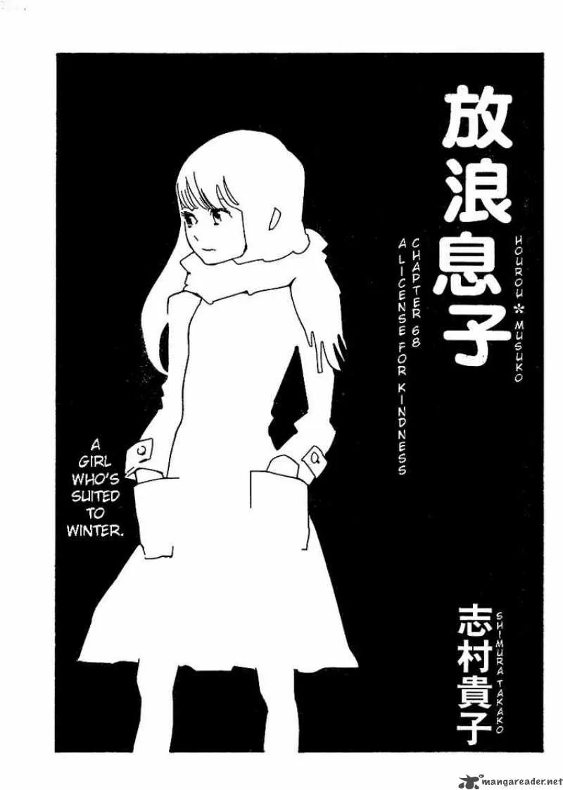Hourou Musuko Chapter 68 page 2