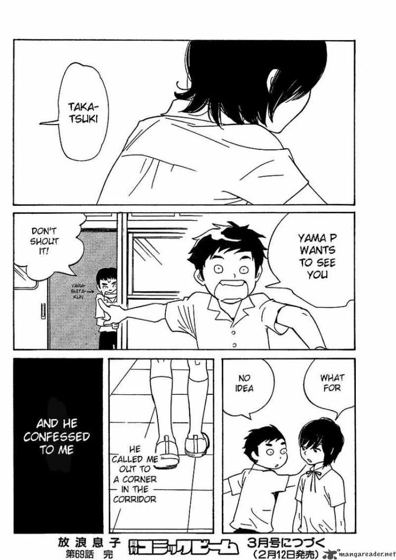 Hourou Musuko Chapter 69 page 16