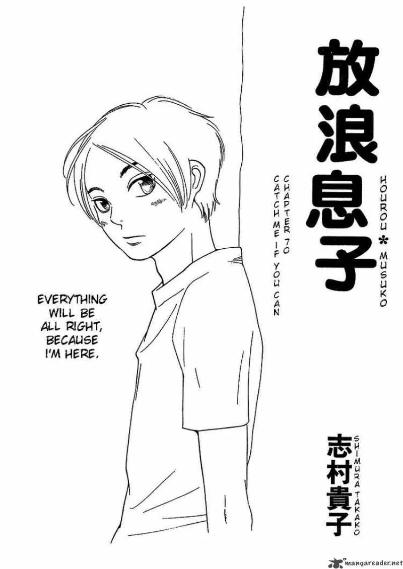 Hourou Musuko Chapter 70 page 1