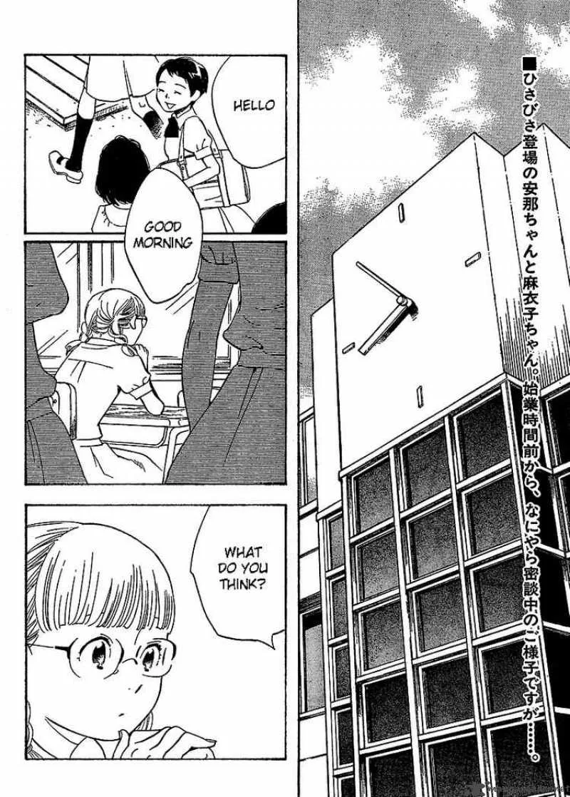 Hourou Musuko Chapter 71 page 2