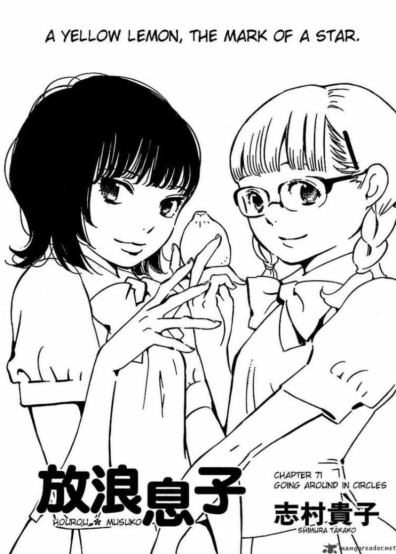 Hourou Musuko Chapter 71 page 1