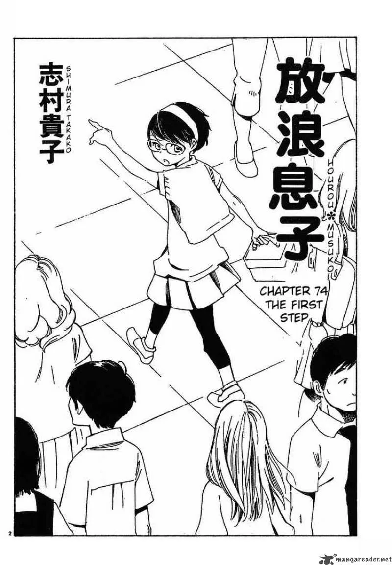 Hourou Musuko Chapter 74 page 2