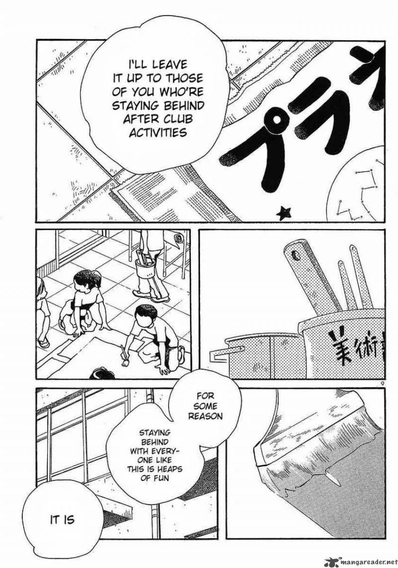 Hourou Musuko Chapter 80 page 9