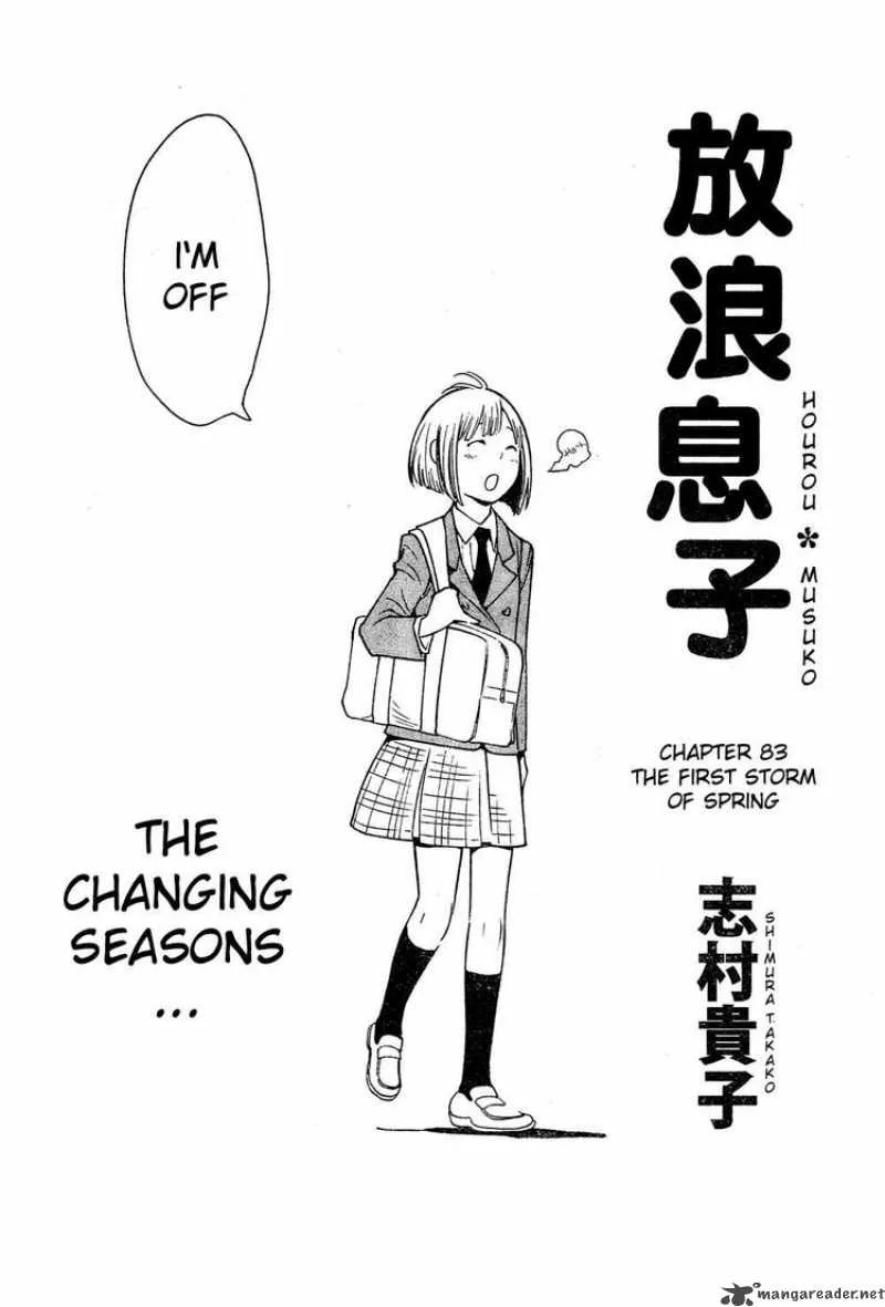Hourou Musuko Chapter 83 page 1