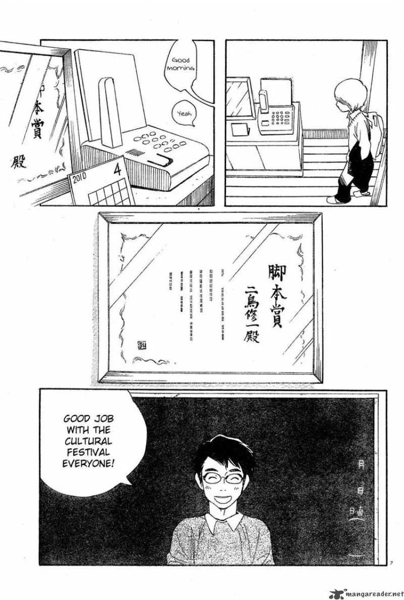 Hourou Musuko Chapter 83 page 7