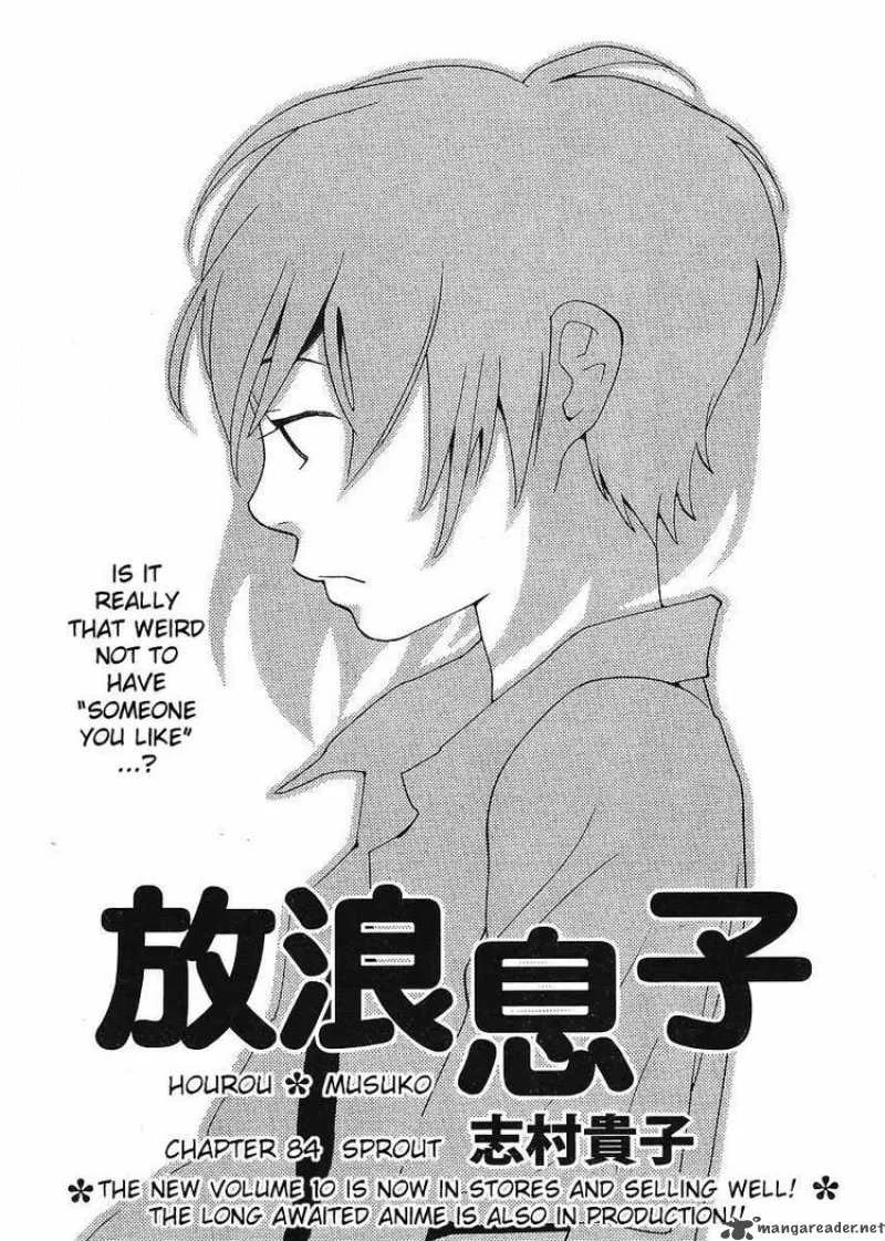 Hourou Musuko Chapter 84 page 1