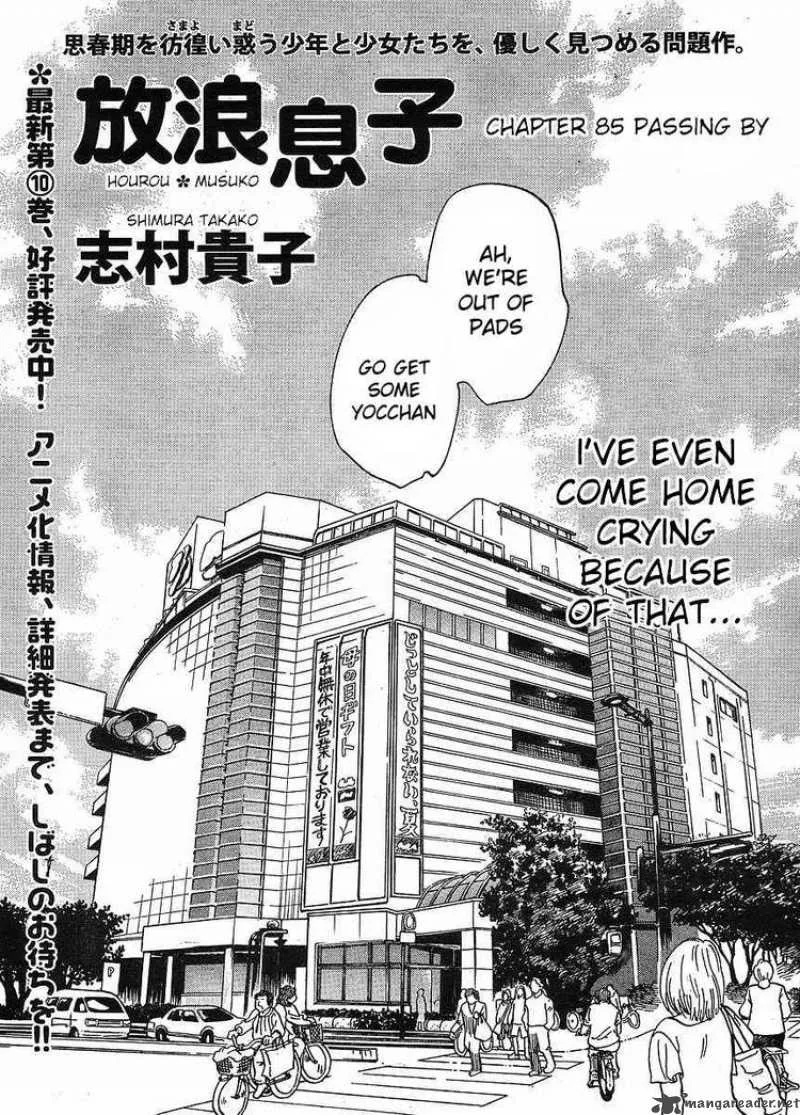 Hourou Musuko Chapter 85 page 1