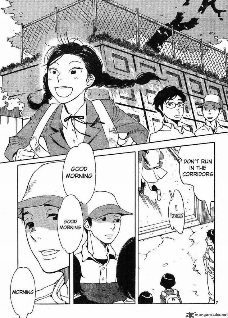 Hourou Musuko Chapter 85 page 7