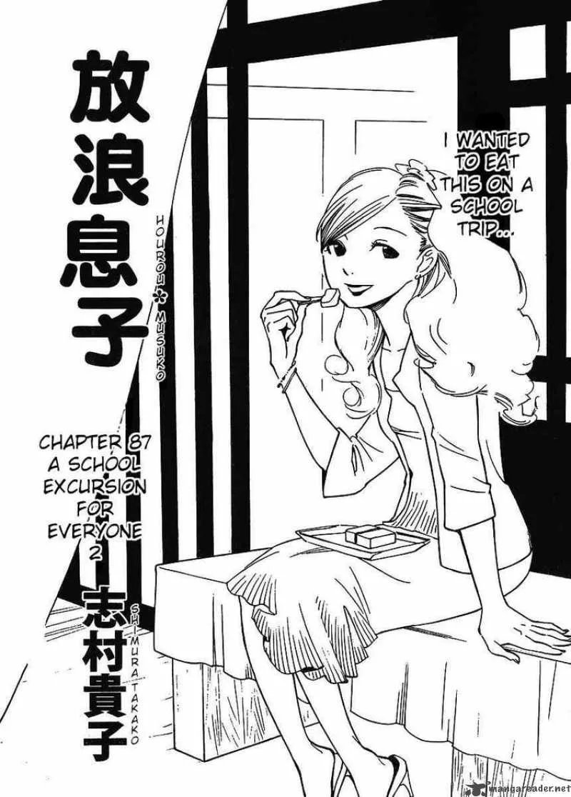 Hourou Musuko Chapter 87 page 1