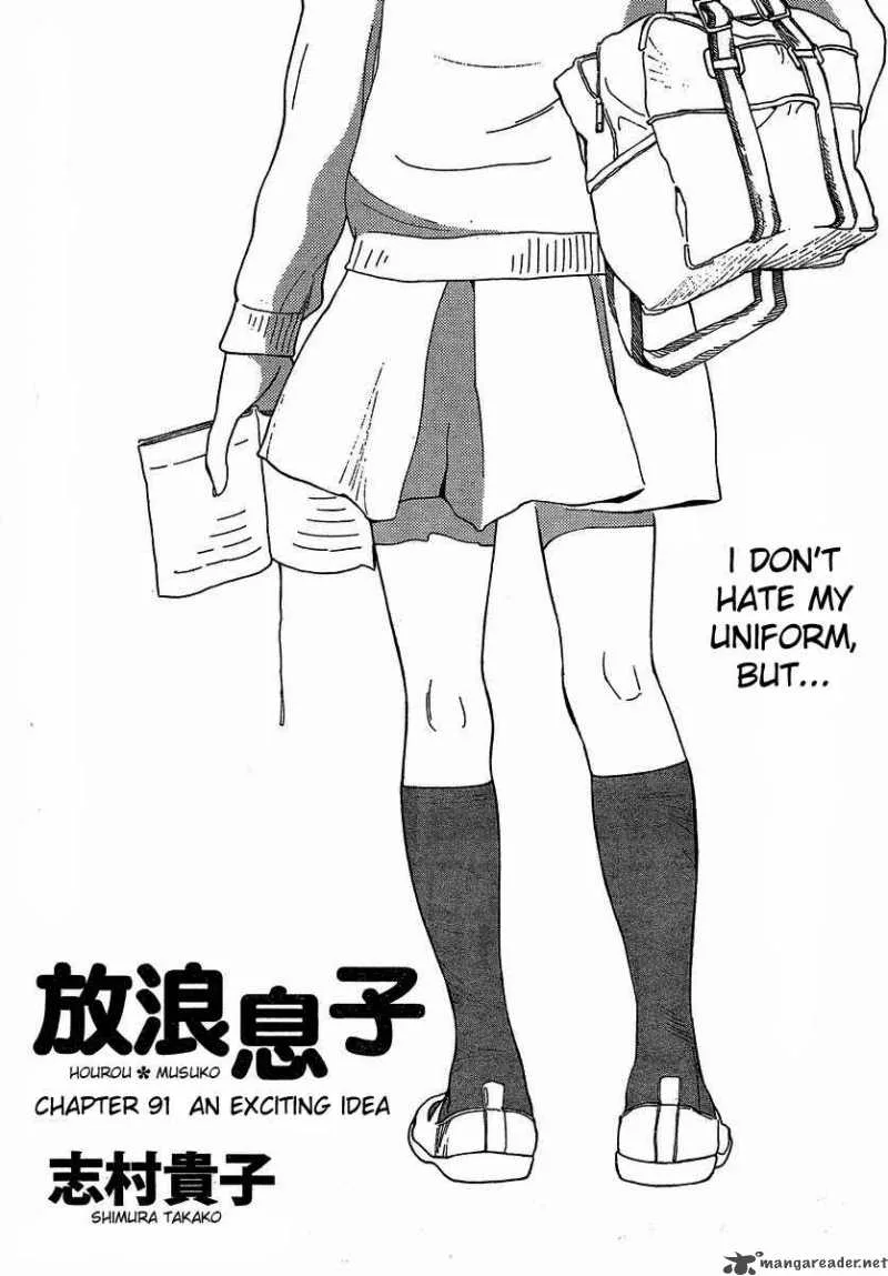 Hourou Musuko Chapter 91 page 1