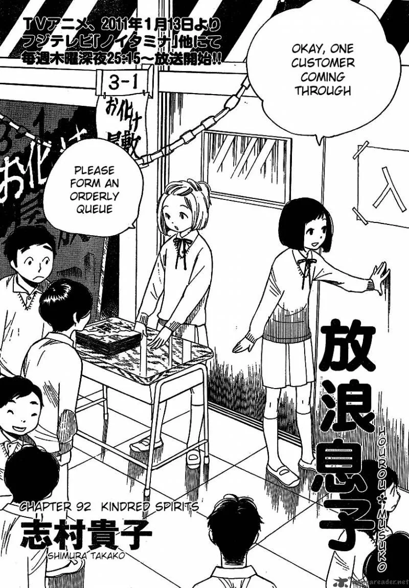 Hourou Musuko Chapter 92 page 2