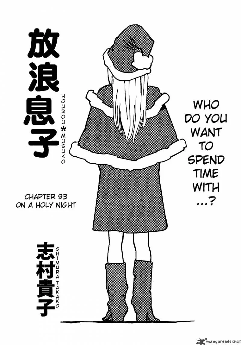 Hourou Musuko Chapter 93 page 1