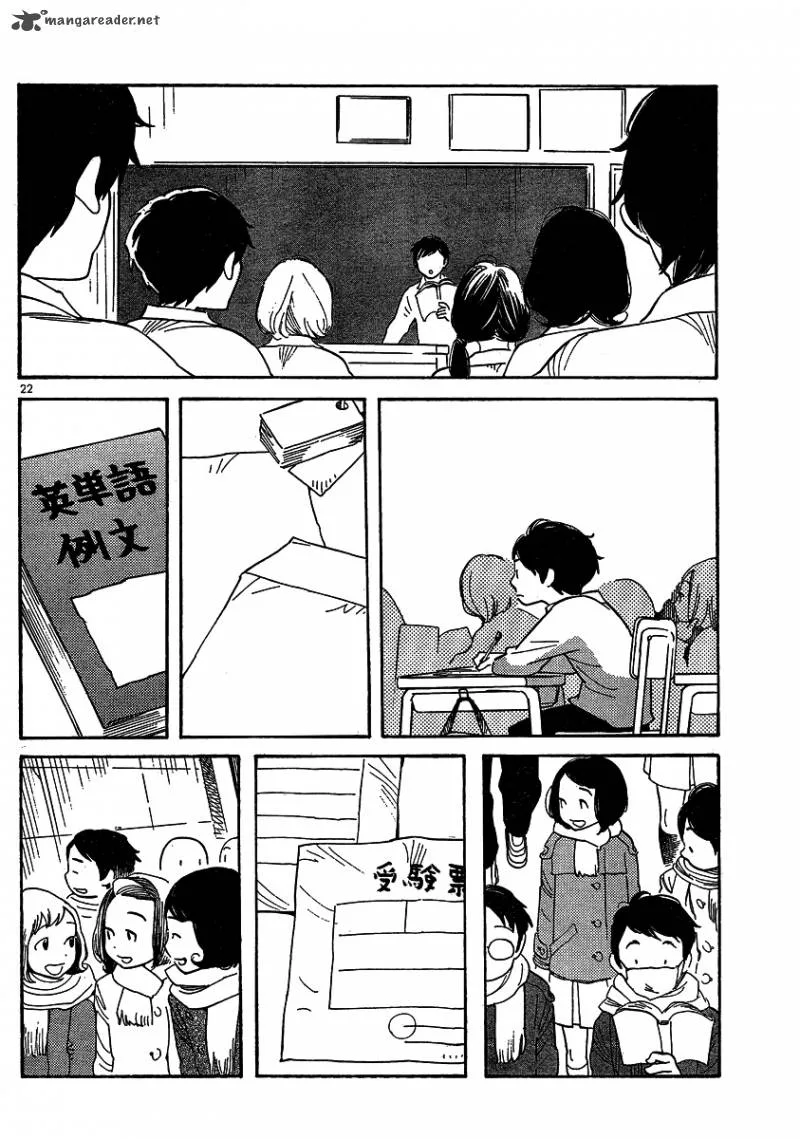 Hourou Musuko Chapter 94 page 22