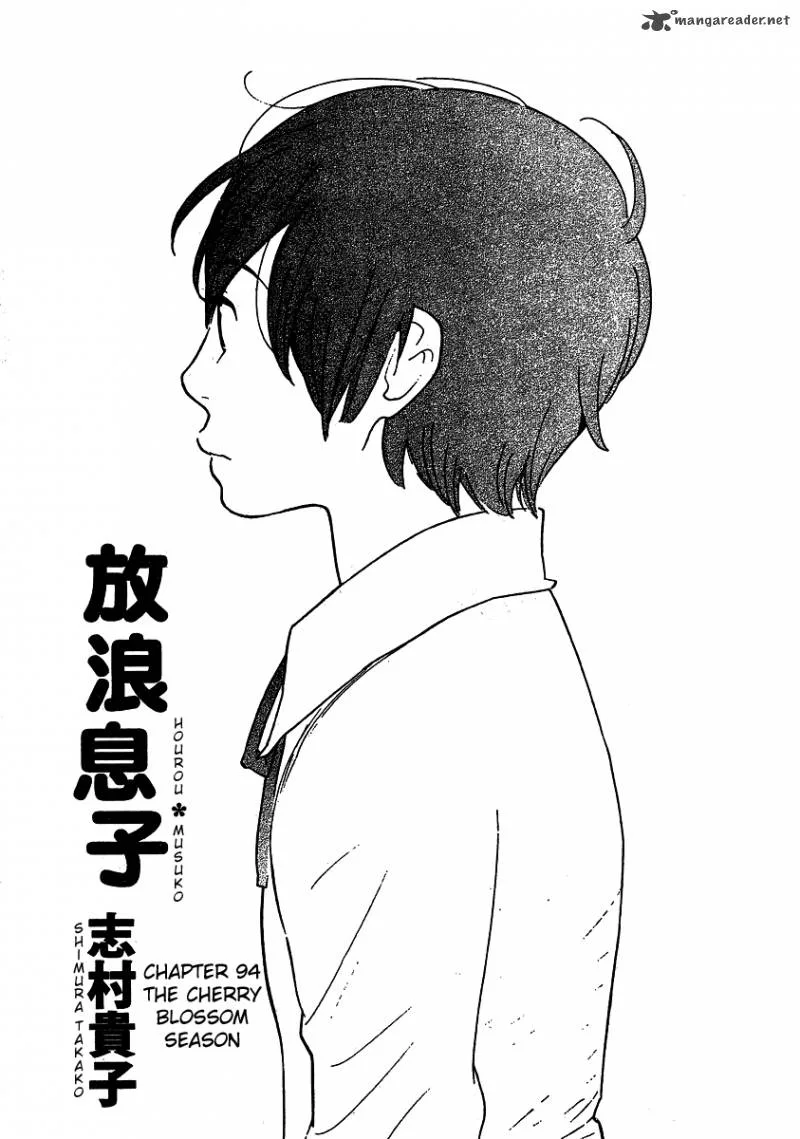 Hourou Musuko Chapter 94 page 1