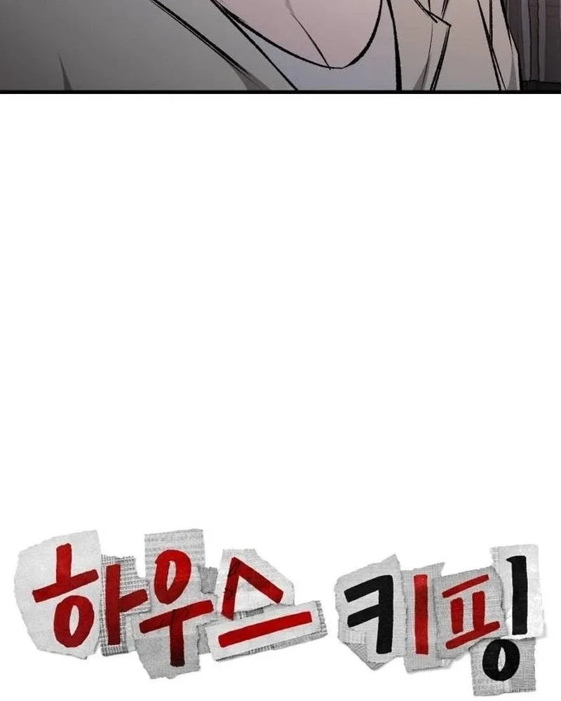 Housekeeping Chapter 43 page 58