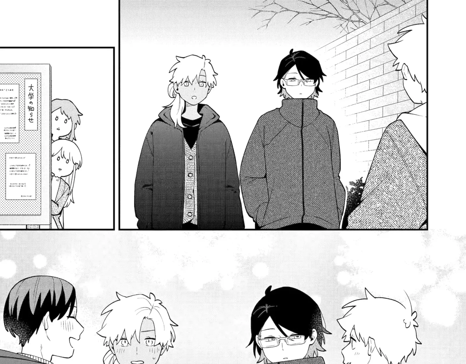 How I Attended an All-Guy's Mixer Chapter 68 page 32