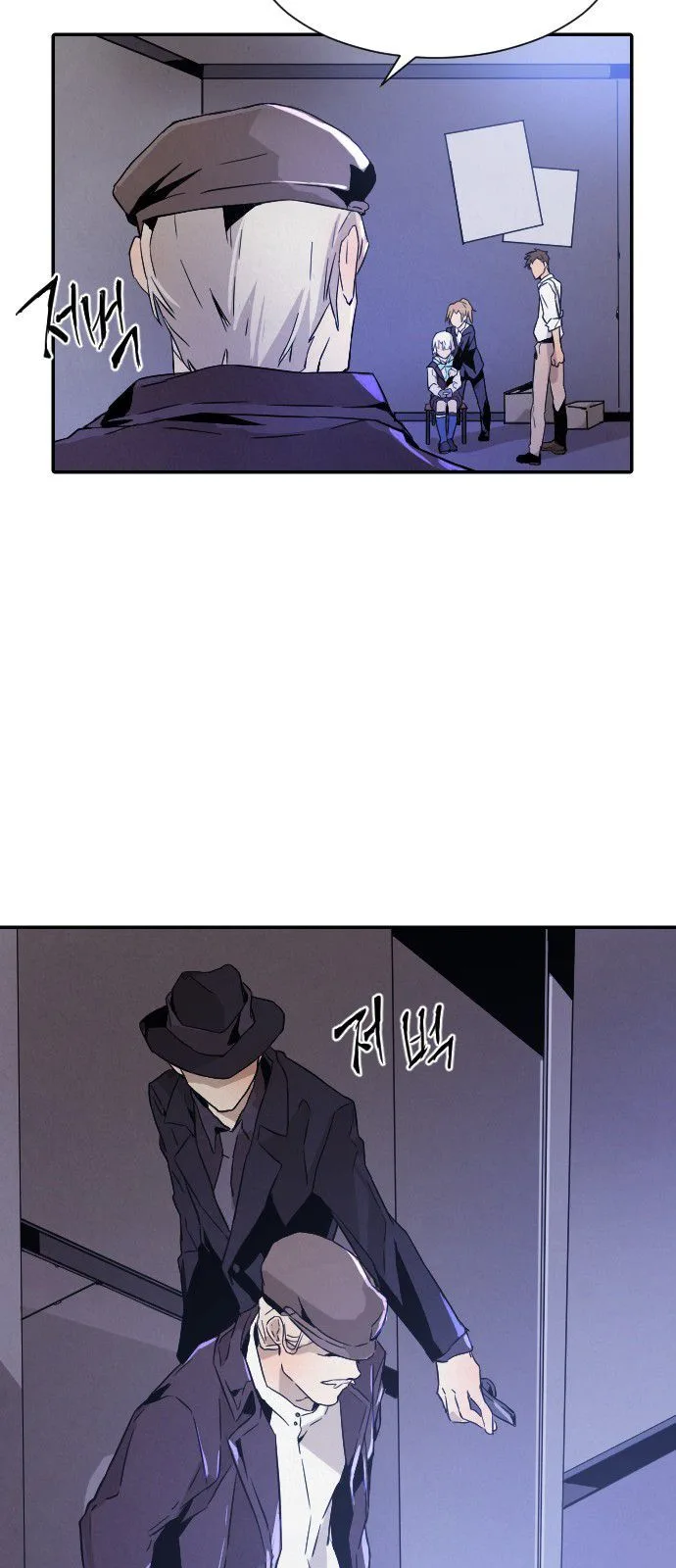 How to Kill a God Chapter 11 page 46