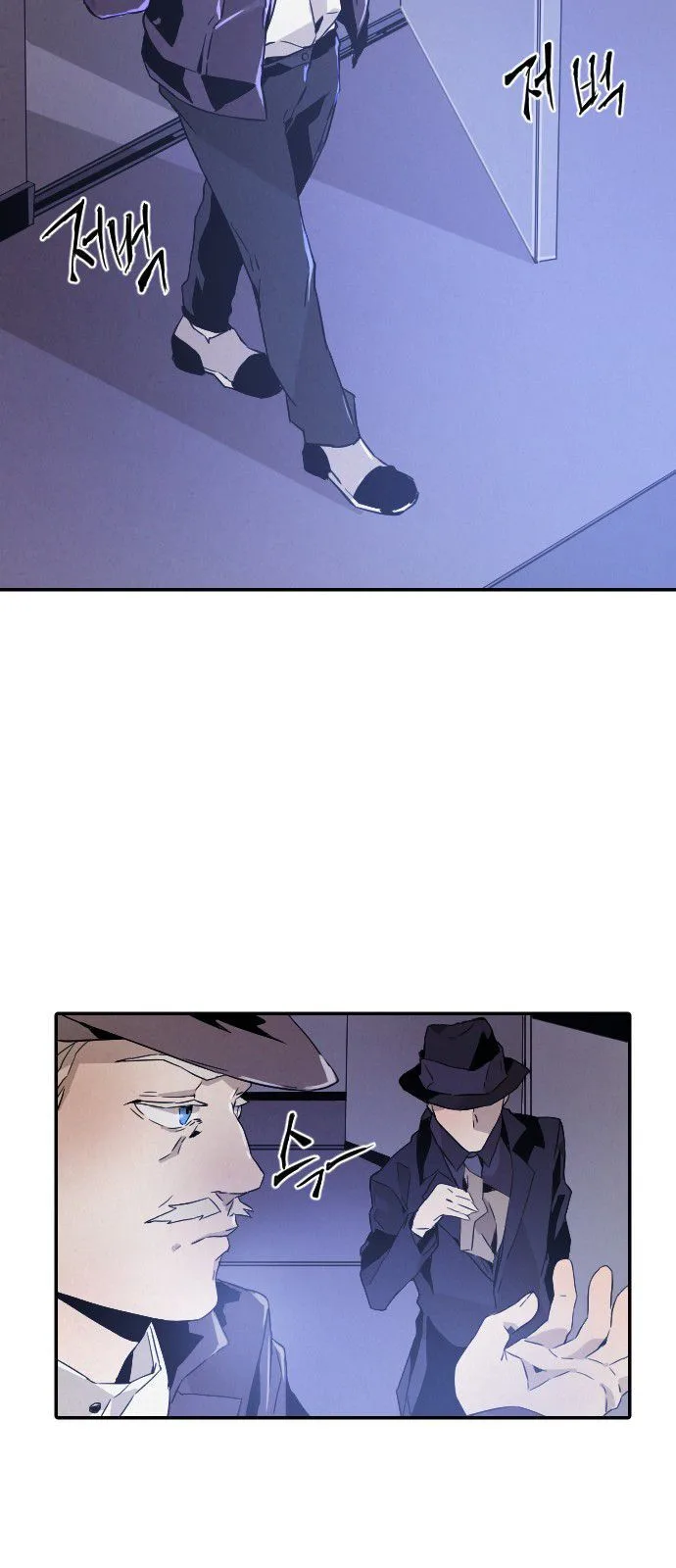 How to Kill a God Chapter 11 page 47