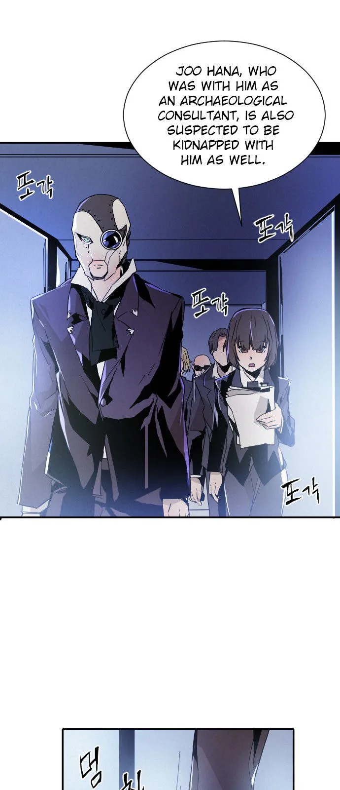 How to Kill a God Chapter 11 page 53