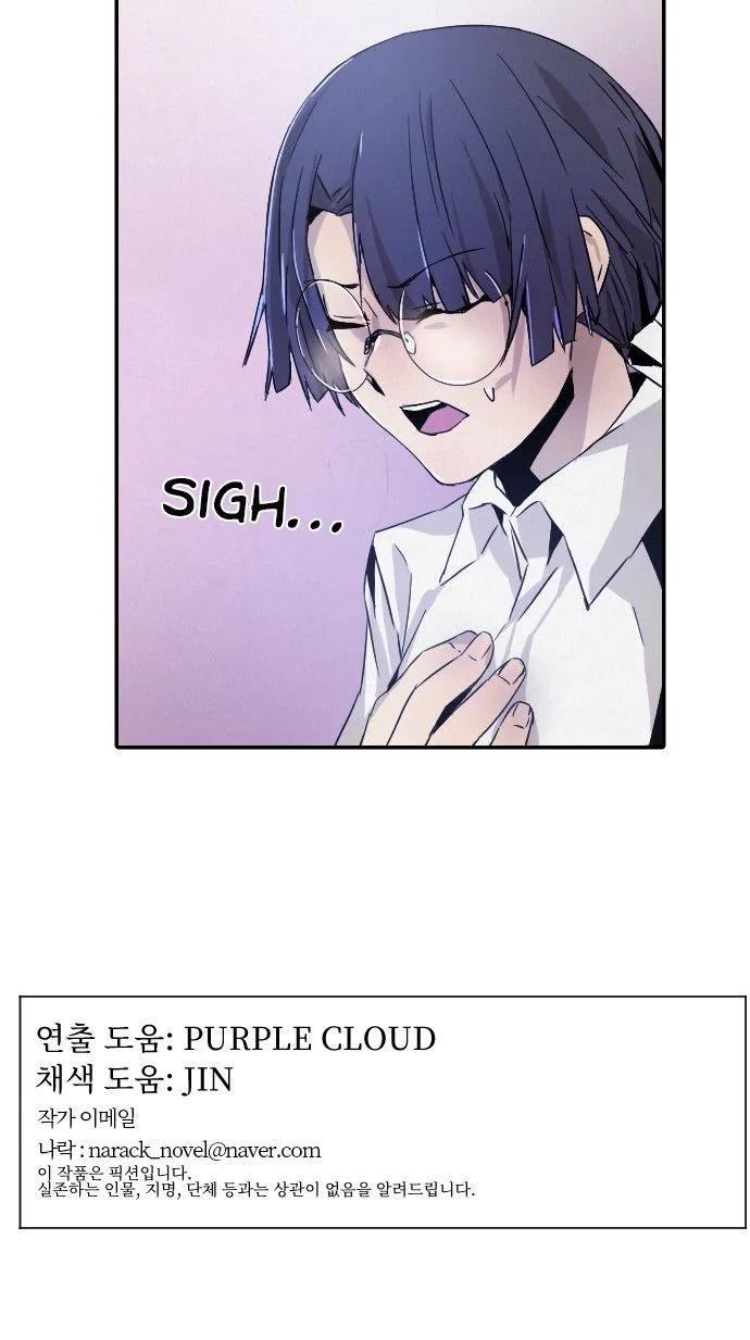 How to Kill a God Chapter 12 page 59