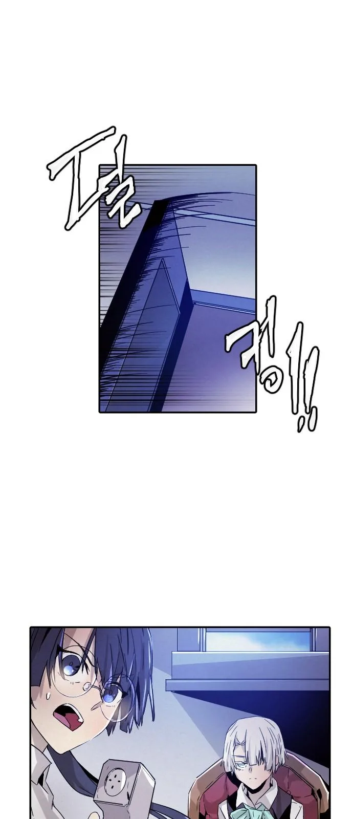 How to Kill a God Chapter 15 page 34
