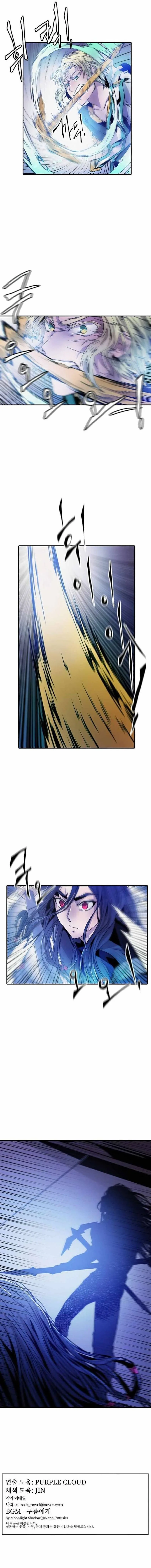How to Kill a God Chapter 22 page 9