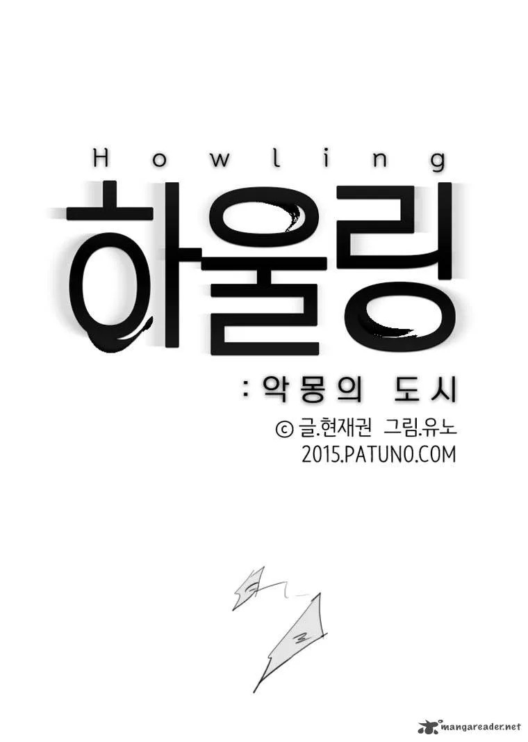 Howling: The City of Nightmare Chapter 11 page 4