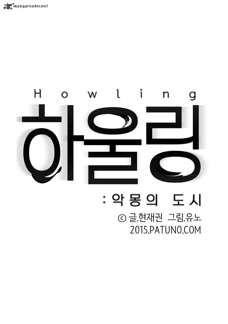 Howling: The City of Nightmare Chapter 15 page 6