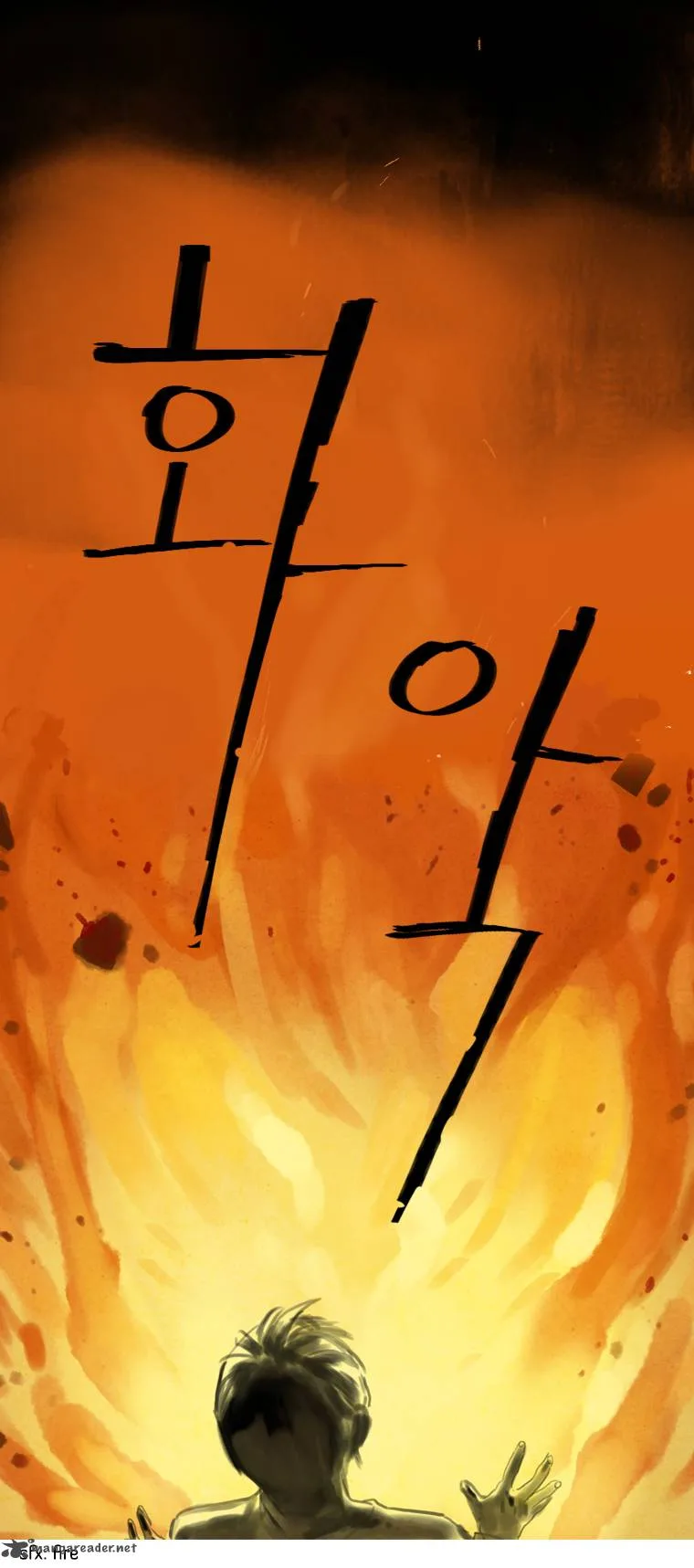 Howling: The City of Nightmare Chapter 2 page 4