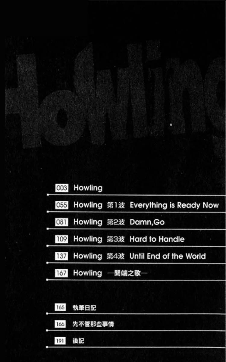 Howling Chapter 1.1 page 3