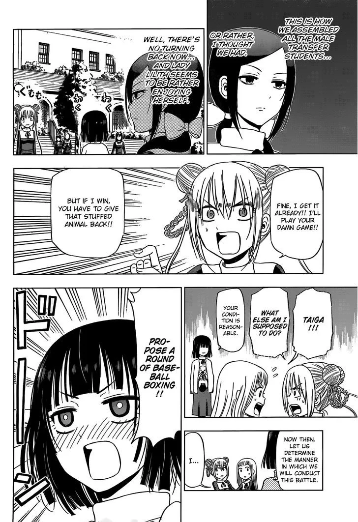 Hungry Marie Chapter 13 page 8