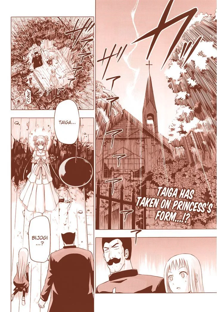 Hungry Marie Chapter 2 page 3