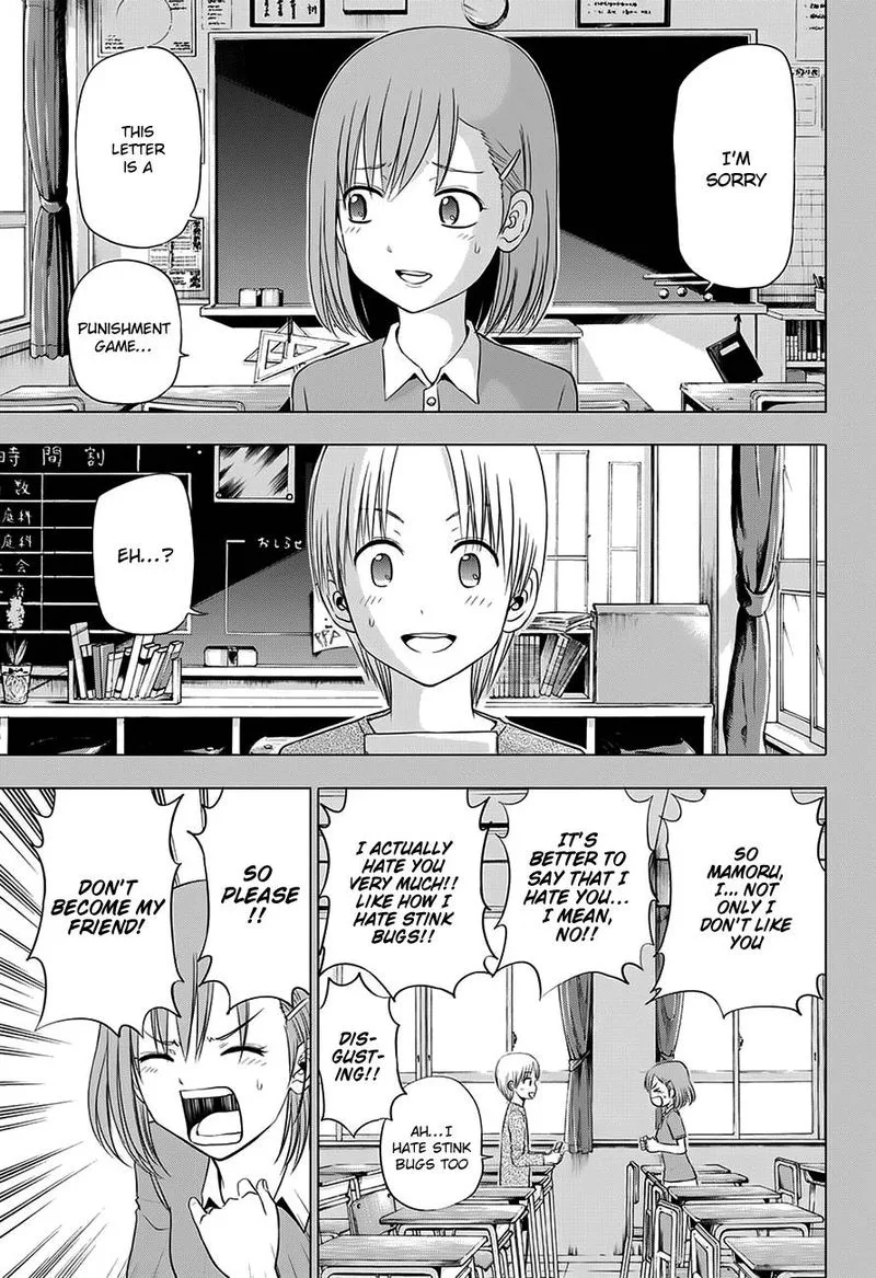 Hungry Marie Chapter 25 page 3