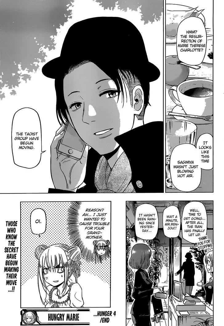 Hungry Marie Chapter 4 page 20