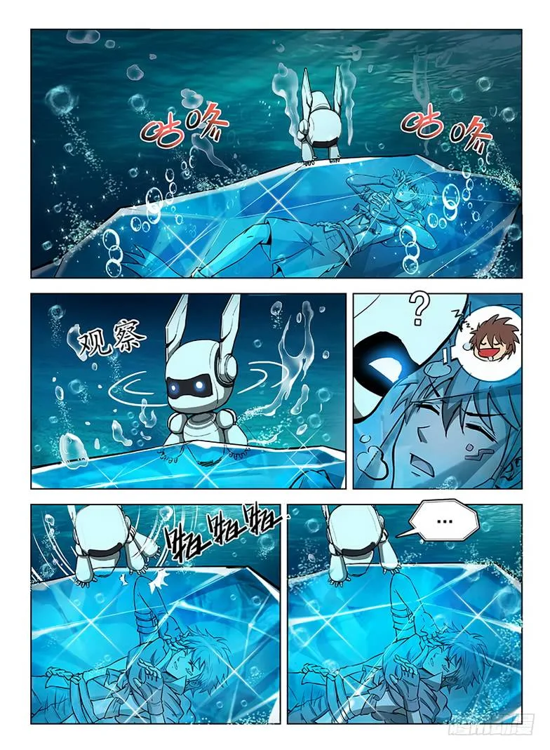 Hunter Age Chapter 115 page 12