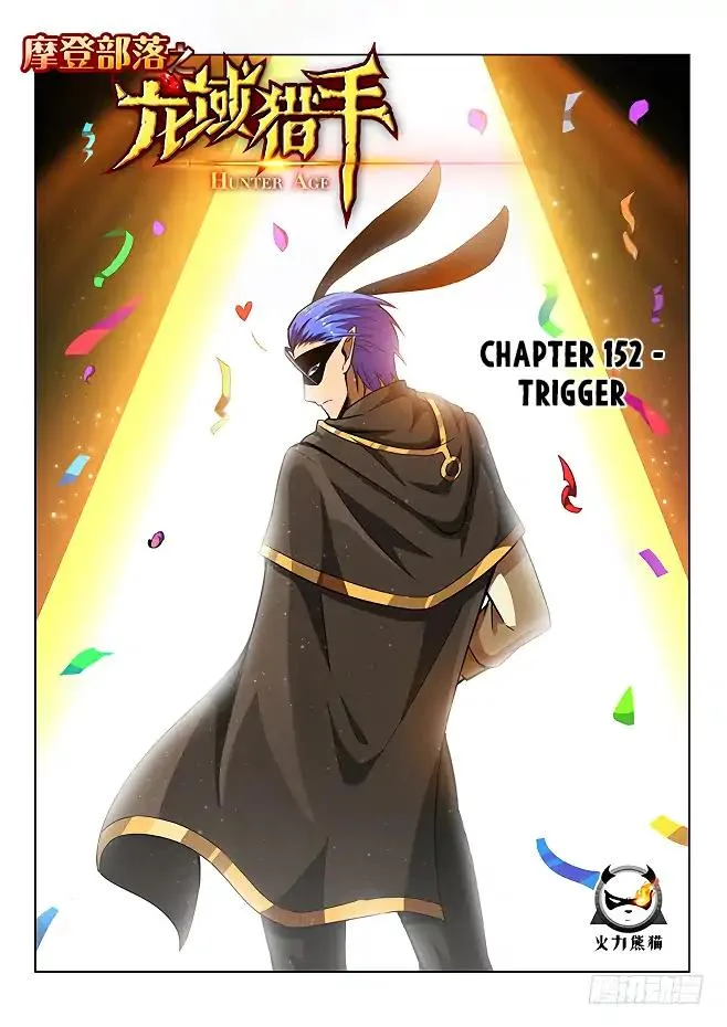 Hunter Age Chapter 152 page 2