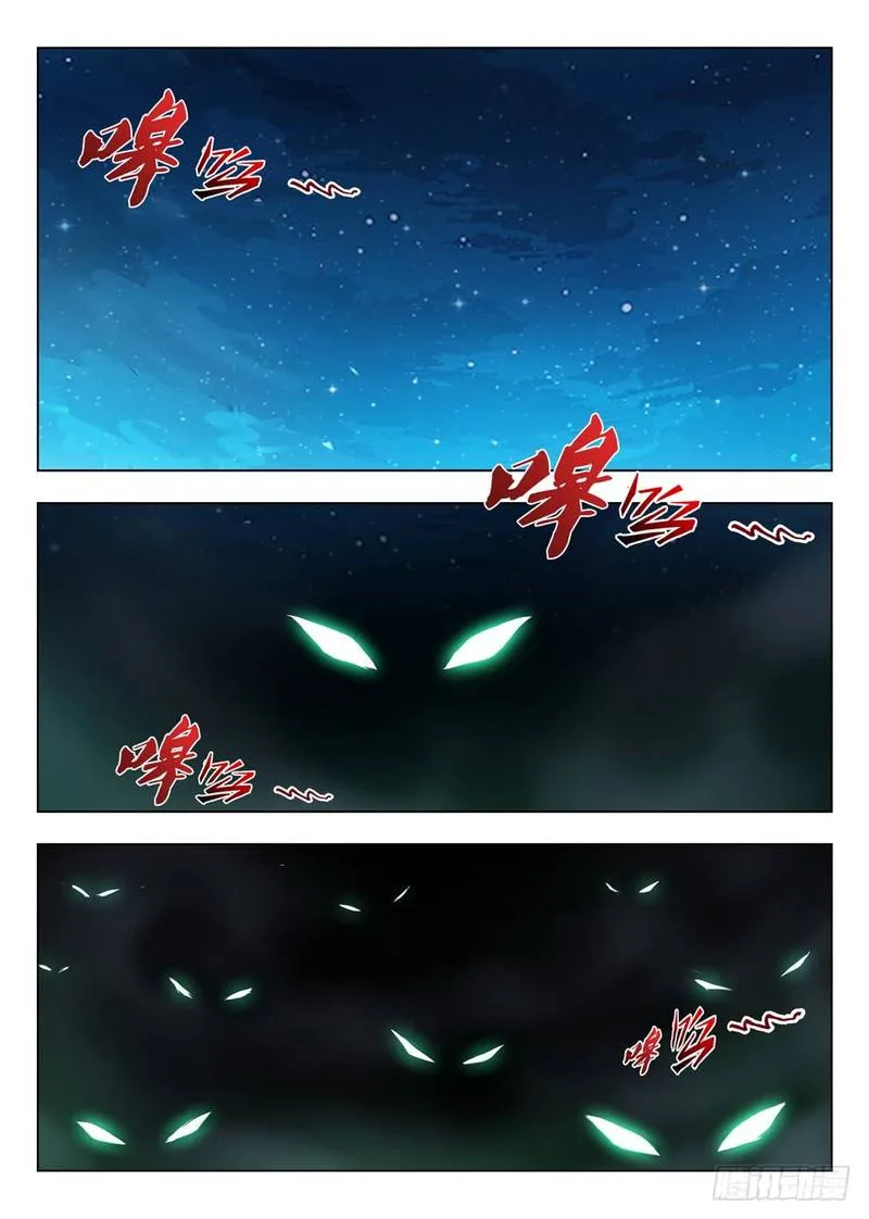 Hunter Age Chapter 211 page 5
